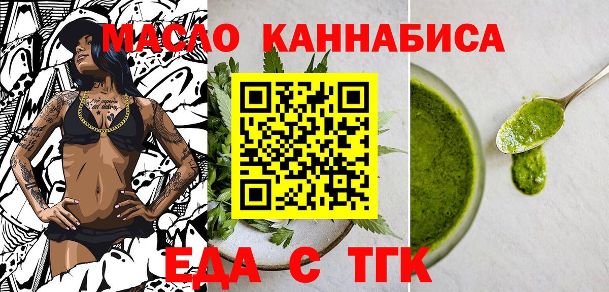 Александров  Печенье с ТГК конопля  Вход с VPN 