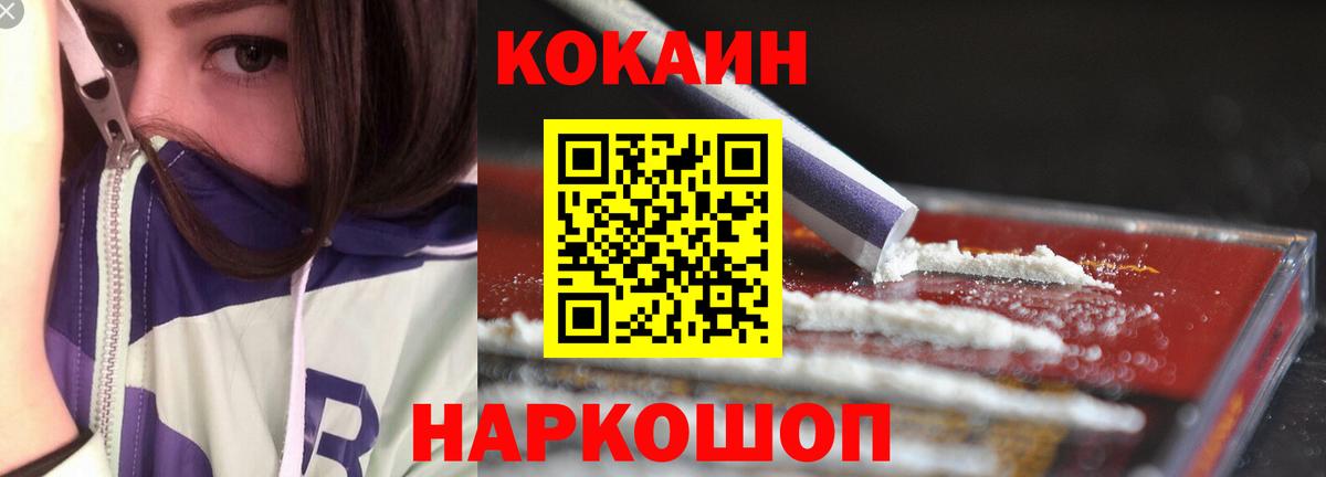 Кокаин  КОКАИН Fish Scale  Вход с VPN  КОКАИН 97%  Александров 