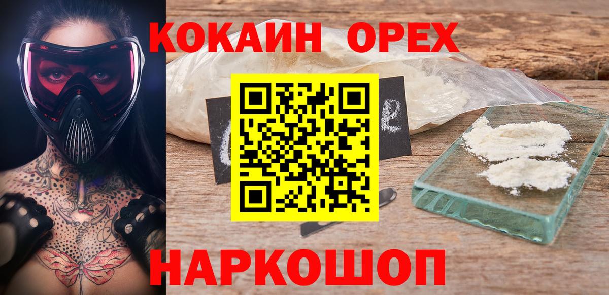 Кокаин VHQ Александров