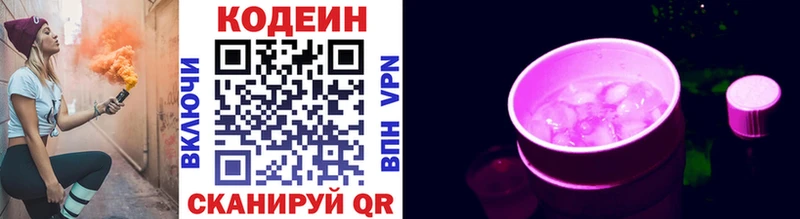Кодеиновый сироп Lean напиток Lean (лин)  купить наркотики сайты  Александров 