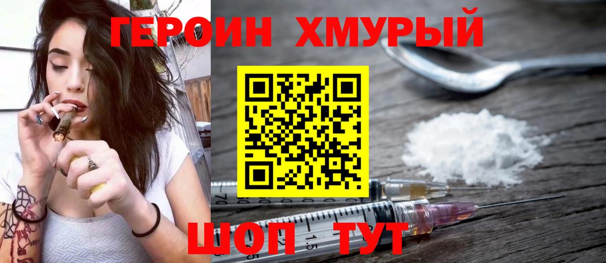 Героин  Вход с VPN  Александров  Героин Афган 