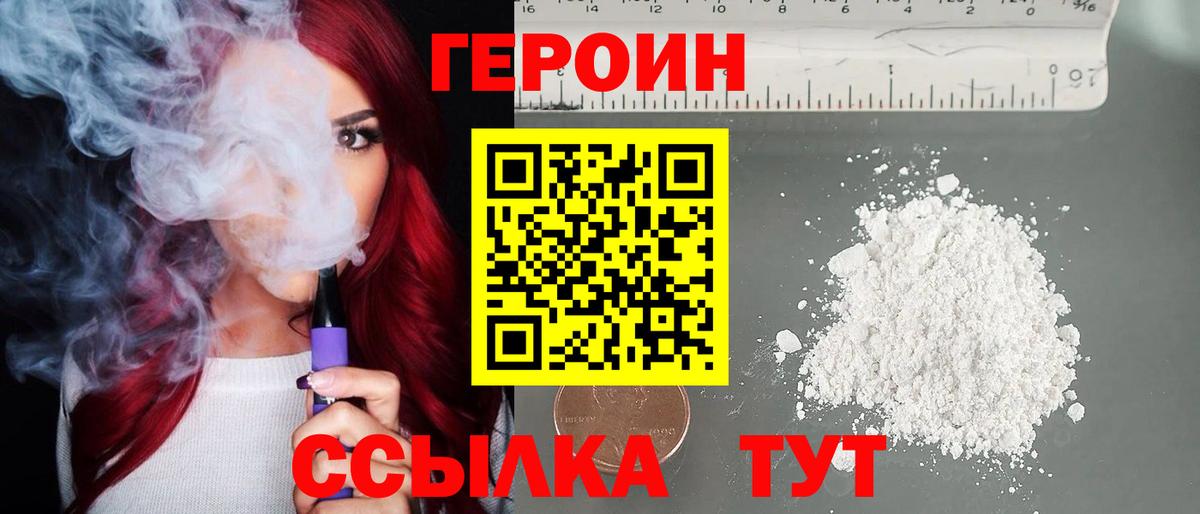 ГЕРОИН афганец Александров