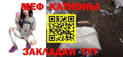 меф VHQ Абинск