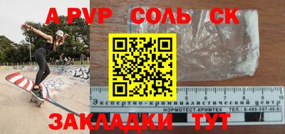 альфа пвп Абакан