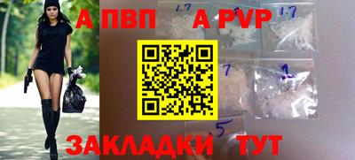 альфа пвп Абакан