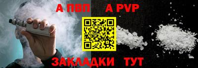 альфа пвп Абакан
