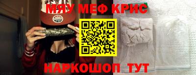 меф VHQ Абинск