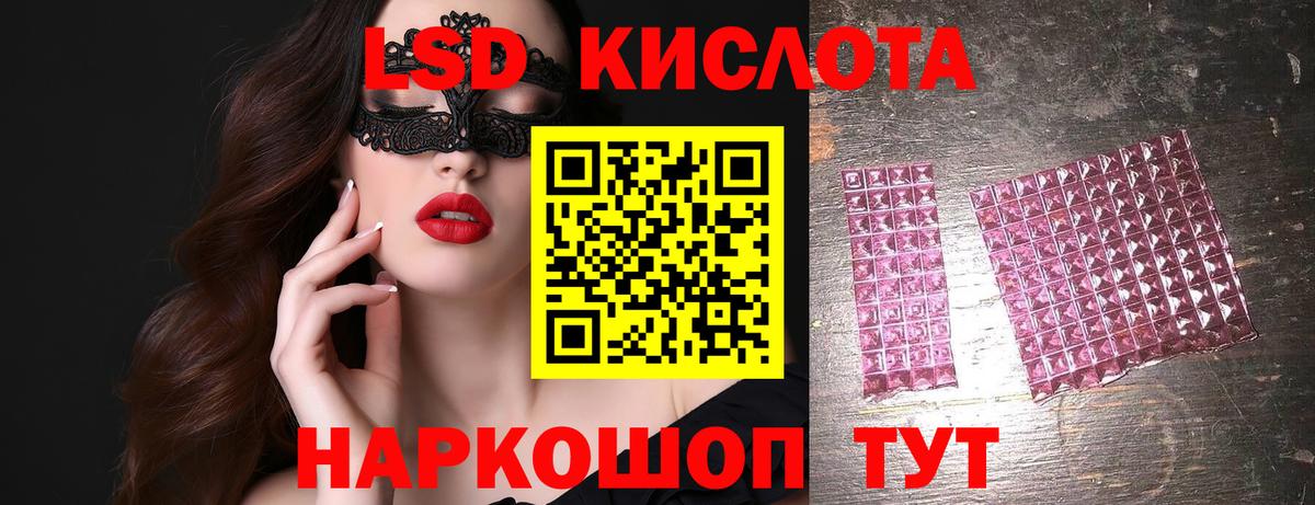ЛСД экстази кислота Александров