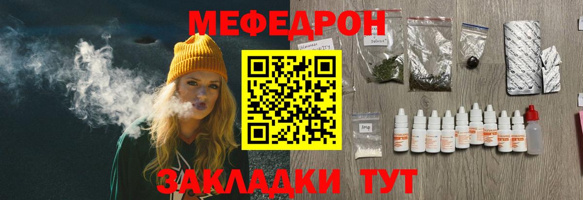 Меф 4 MMC  Меф  Вход с VPN  Александров  МЕФ мука 