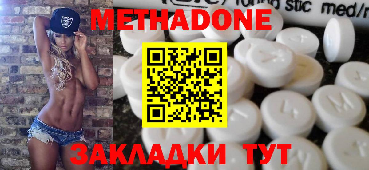 Александров  Метадон мёд  МЕТАДОН VHQ  Вход с VPN 