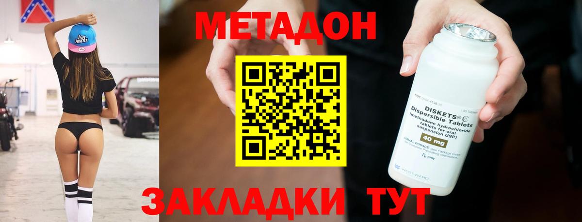 Метадон белоснежный Александров