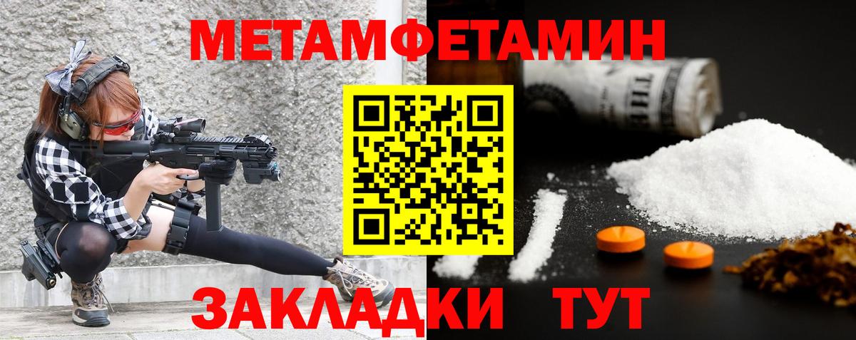 Александров  Первитин винт  Метамфетамин  Вход с VPN 