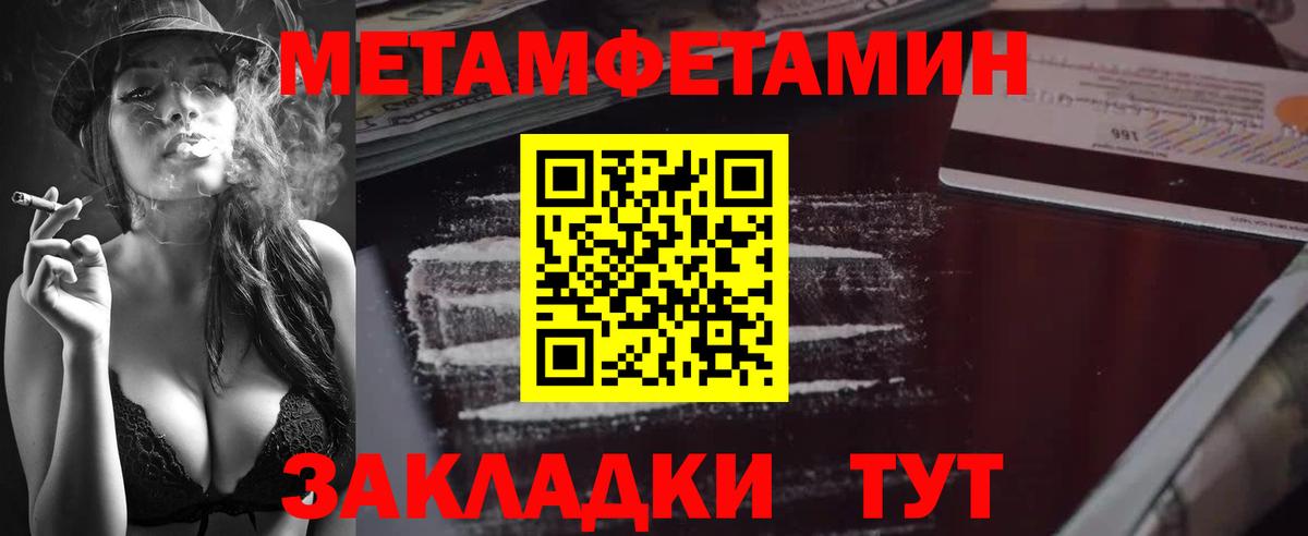 Метамфетамин пудра Александров