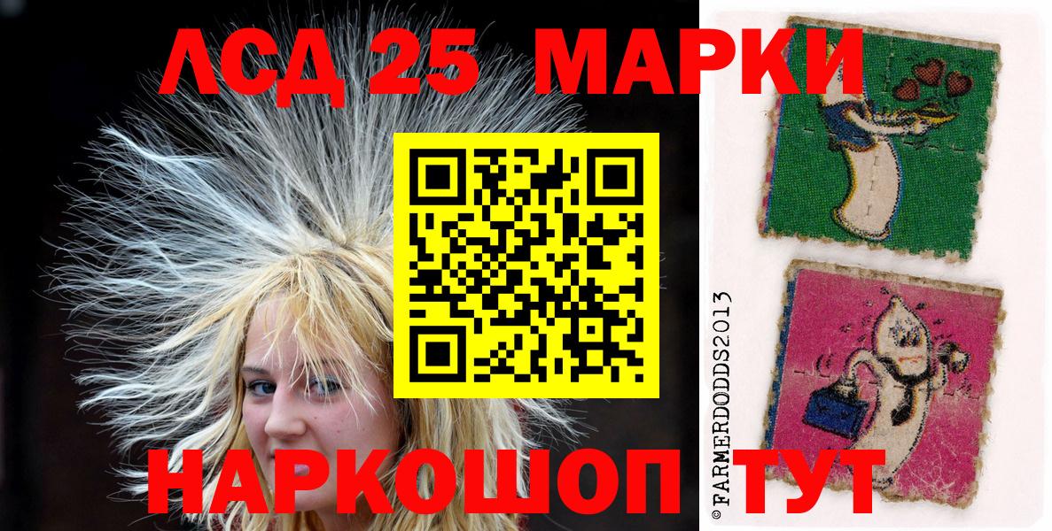 Марки NBOMe 1500мкг Александров