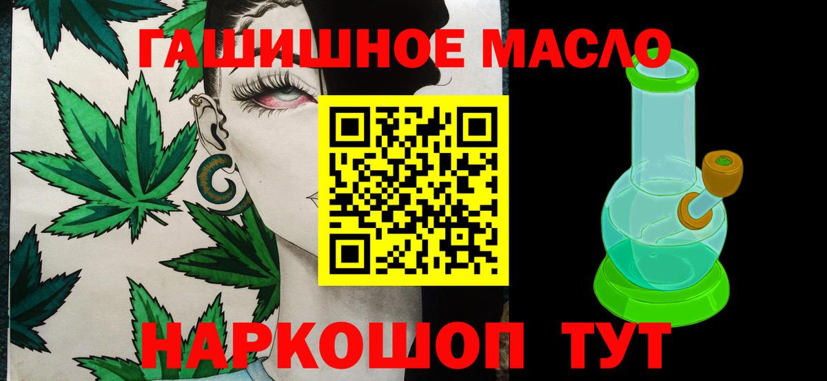 Дистиллят ТГК THC oil  Вход с VPN  Дистиллят ТГК THC oil  Александров 